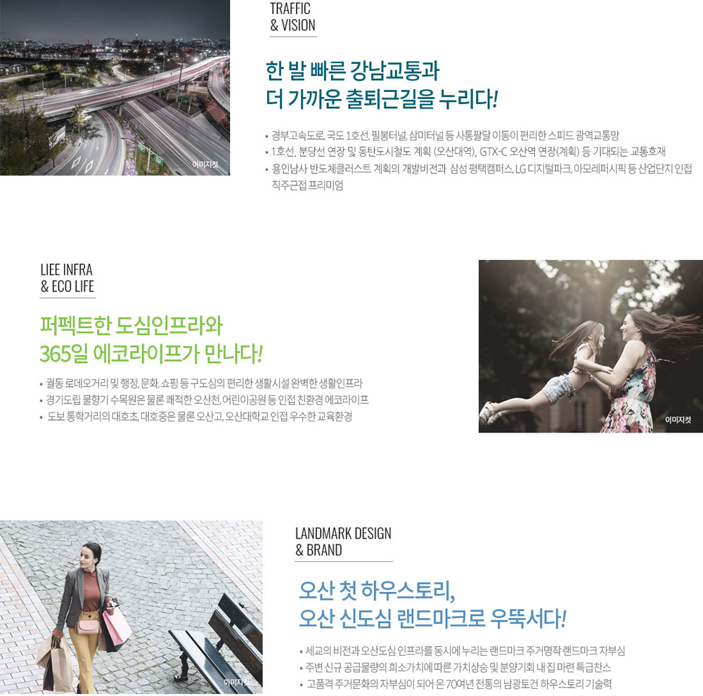 오산세교 남광하우스토리