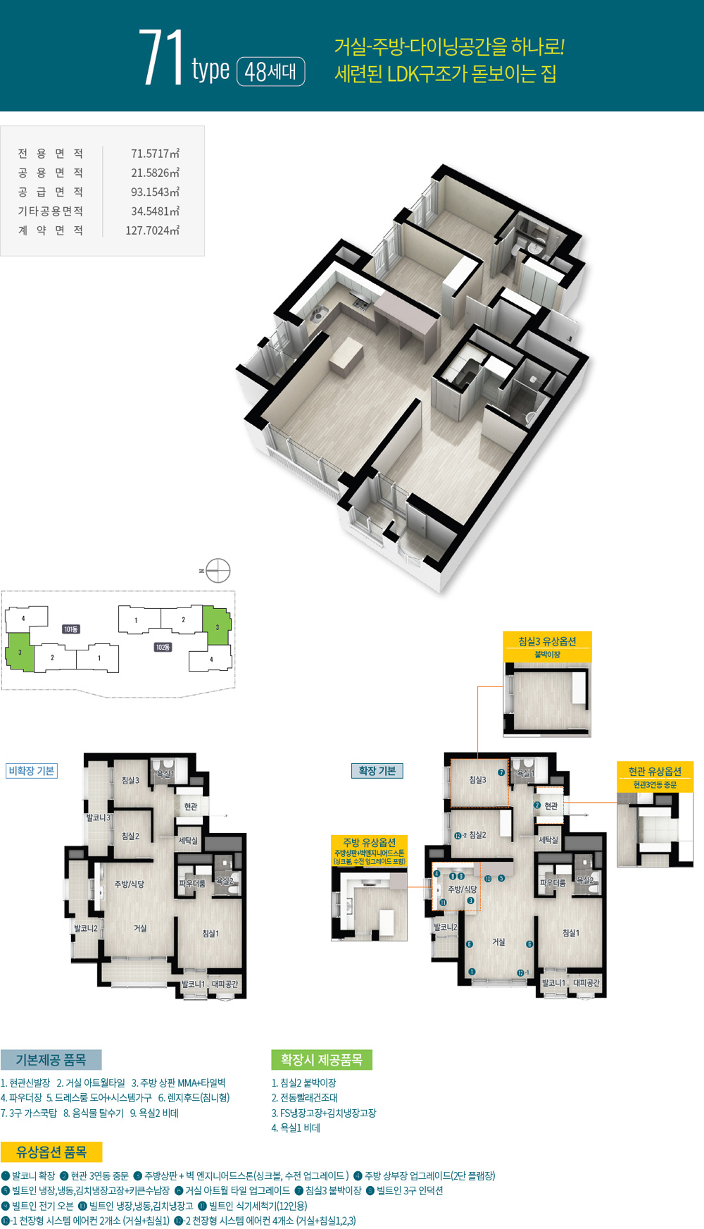 오산세교 남광하우스토리