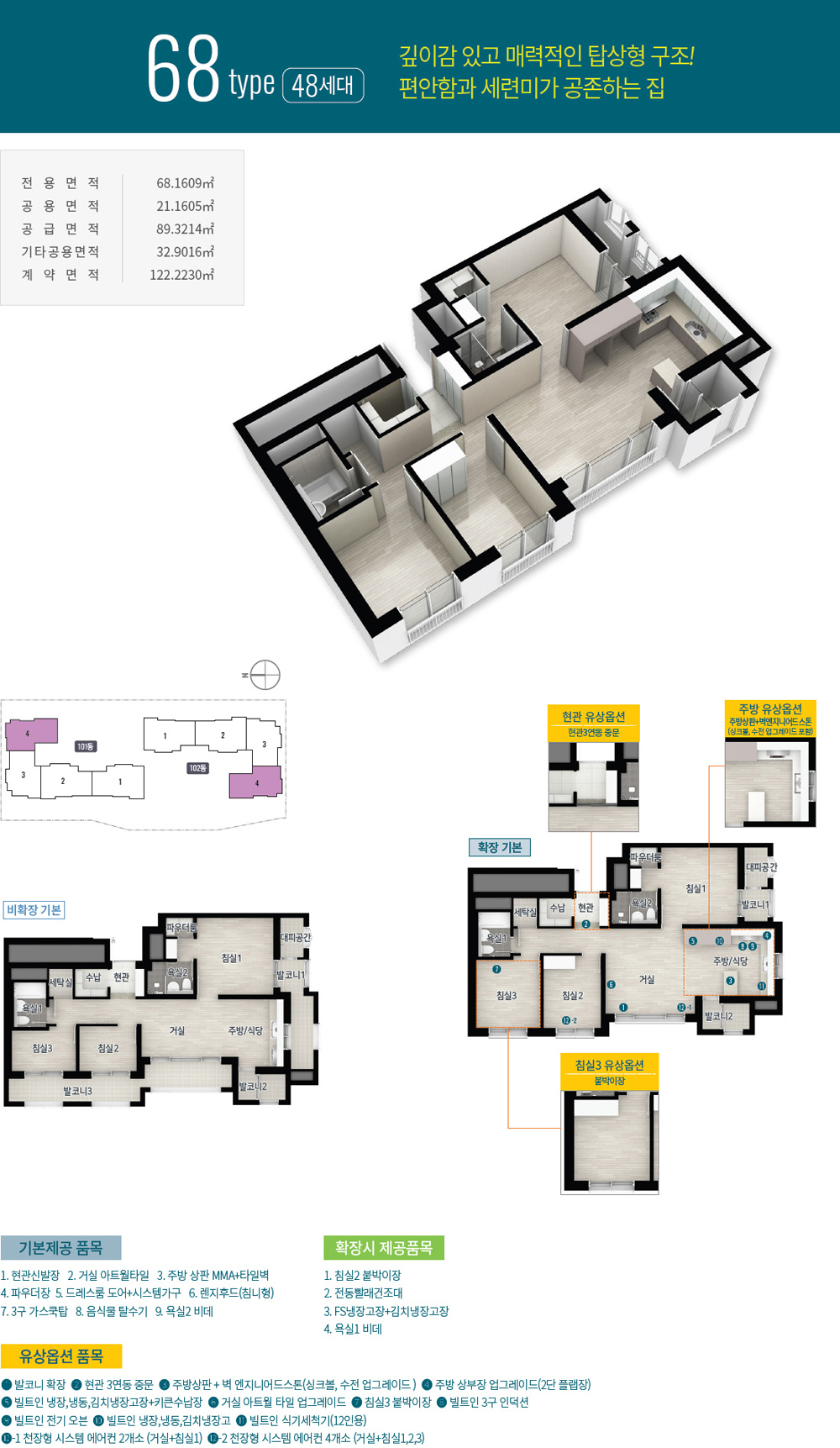 오산세교 남광하우스토리